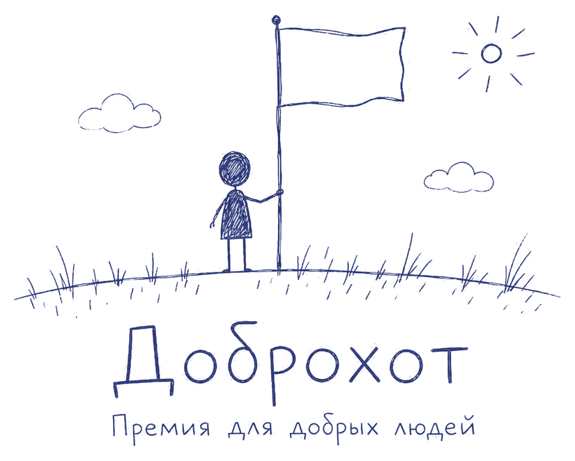 Доброхот — премия для добрых людей: человек с флагом на холме